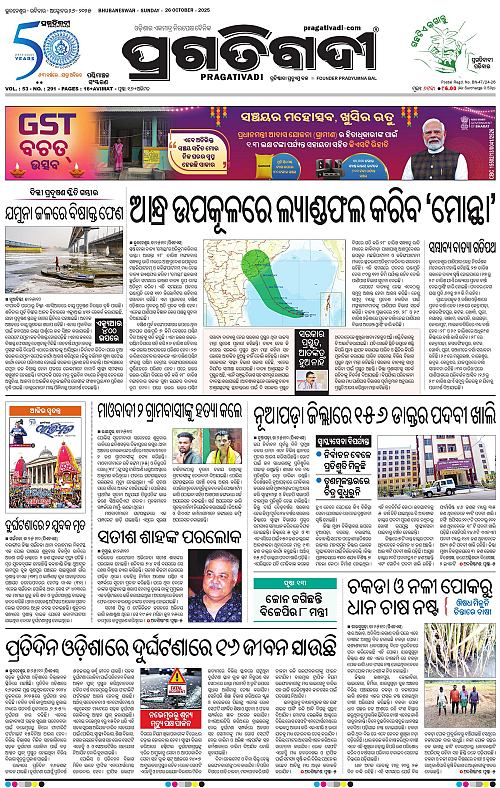 Sambalpur-26-10-2025-01