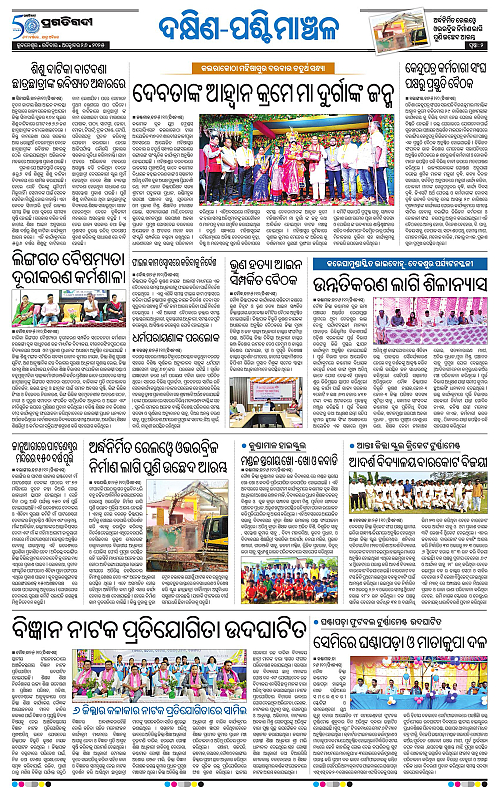 Sambalpur-26-10-2025-02