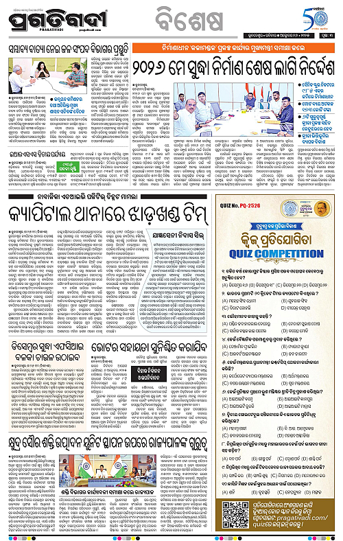 Sambalpur-26-10-2025-03