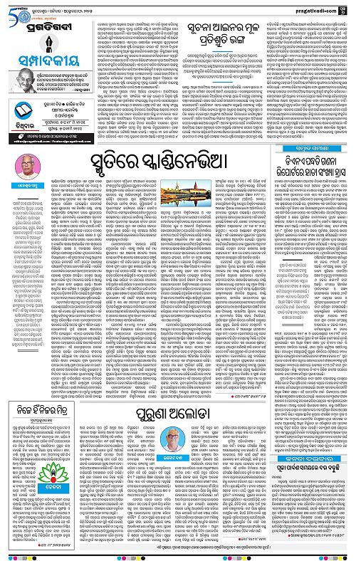Sambalpur-26-10-2025-06