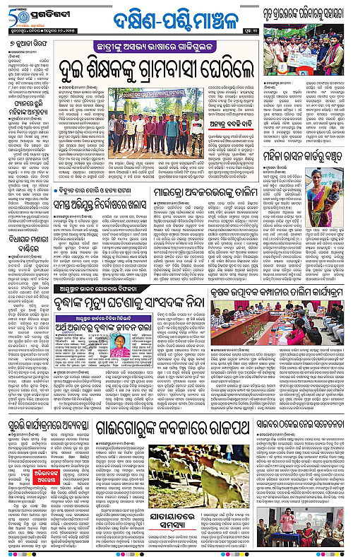 Sambalpur-26-10-2025-09