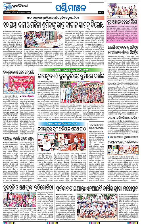 Sambalpur-26-10-2025-12