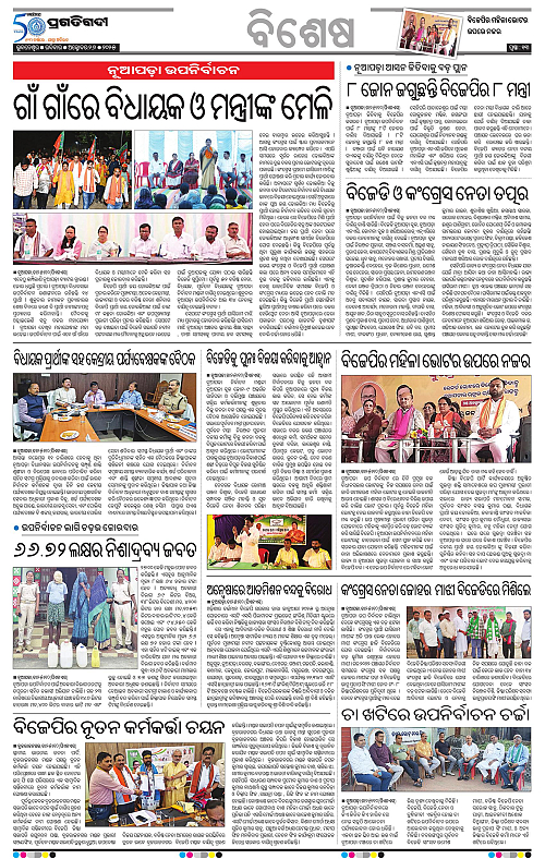 Sambalpur-26-10-2025-13