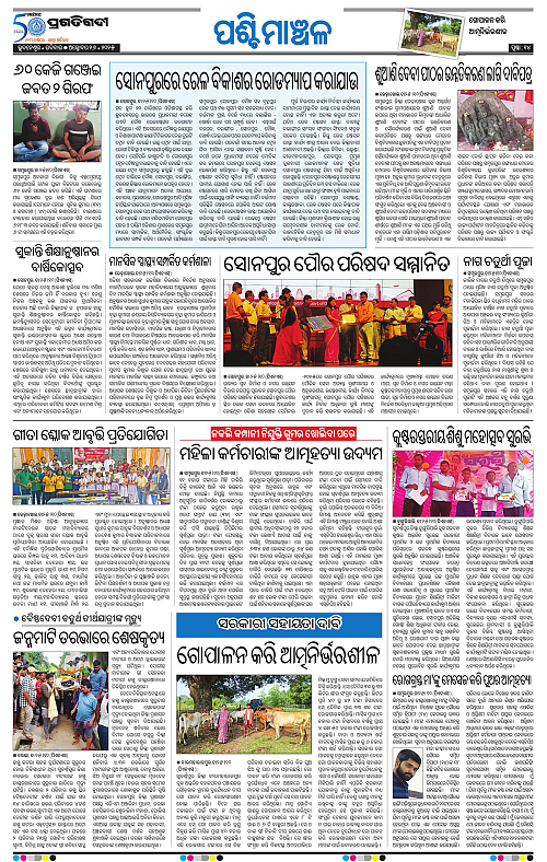 Sambalpur-26-10-2025-14