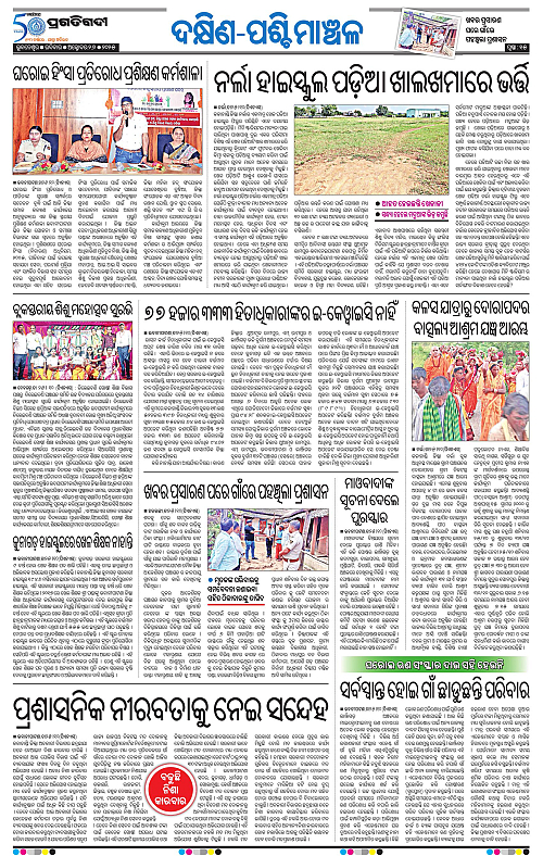 Sambalpur-26-10-2025-15