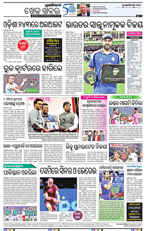 Sambalpur-26-10-2025-16
