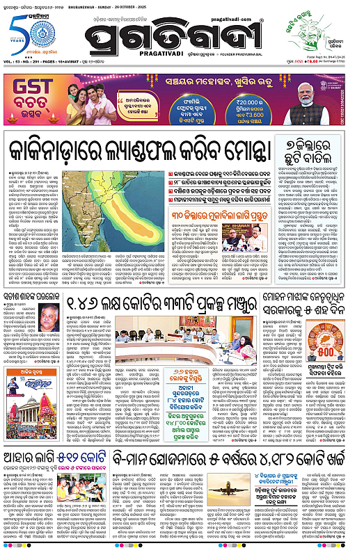 Balasore-Keonjhar-26-10-2025-01