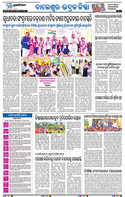 Balasore-Keonjhar-26-10-2025-02