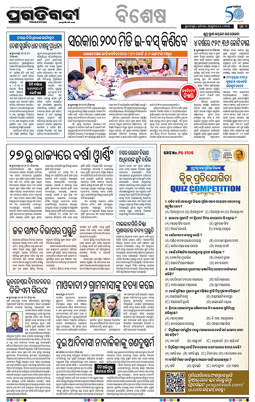 Balasore-Keonjhar-26-10-2025-03