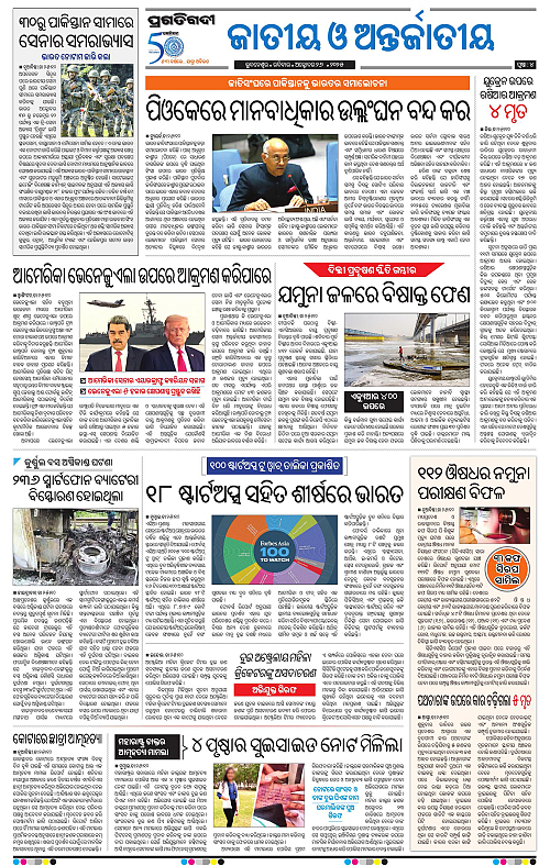 Balasore-Keonjhar-26-10-2025-04