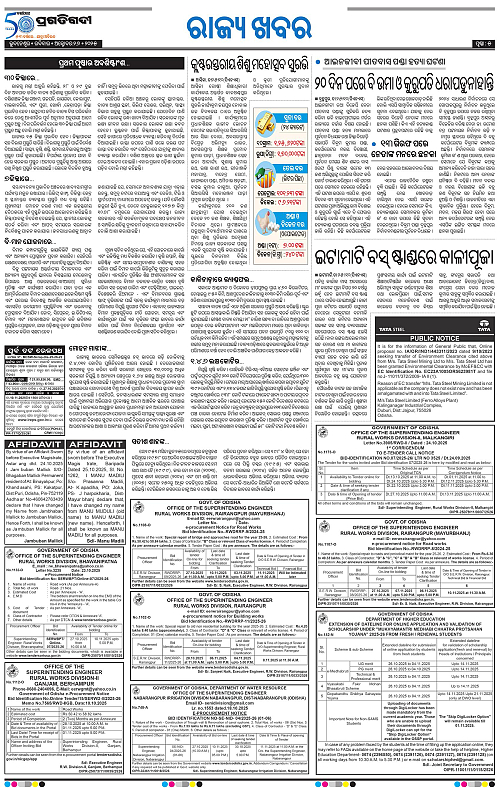 Balasore-Keonjhar-26-10-2025-05