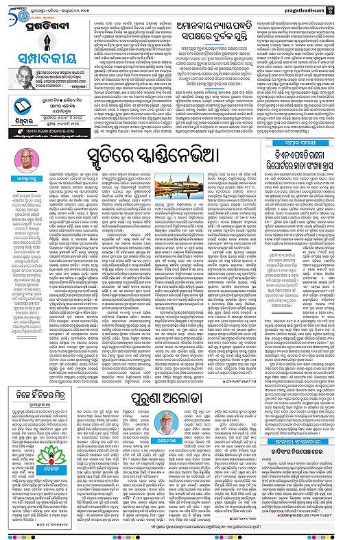 Balasore-Keonjhar-26-10-2025-06
