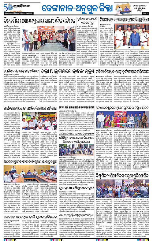 Balasore-Keonjhar-26-10-2025-11