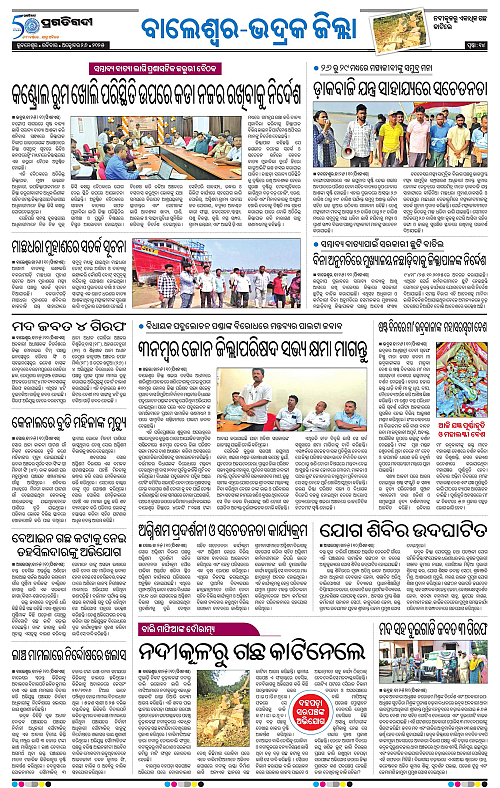 Balasore-Keonjhar-26-10-2025-14