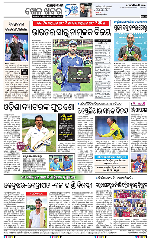 Balasore-Keonjhar-26-10-2025-16