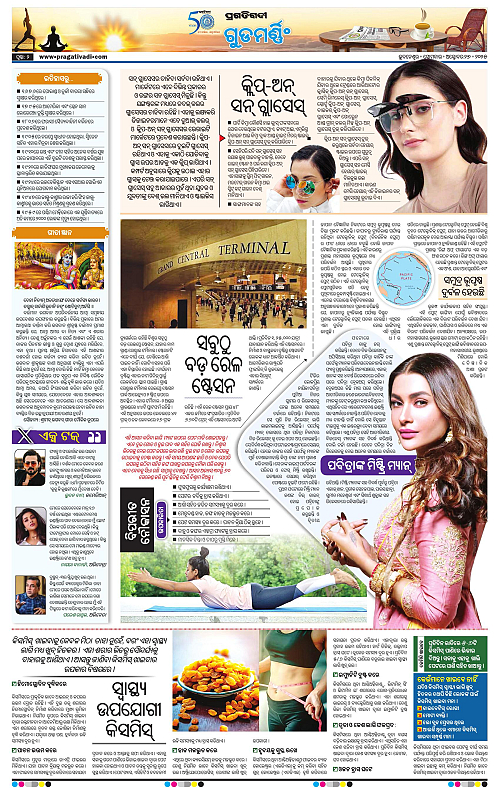 Coastal-Odisha-27-10-2025-02