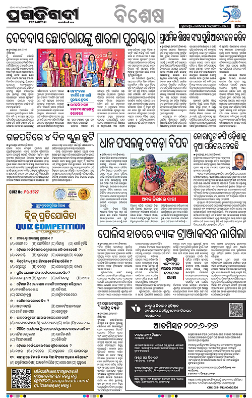 Coastal-Odisha-27-10-2025-03