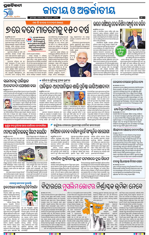 Coastal-Odisha-27-10-2025-04