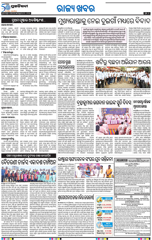 Coastal-Odisha-27-10-2025-05