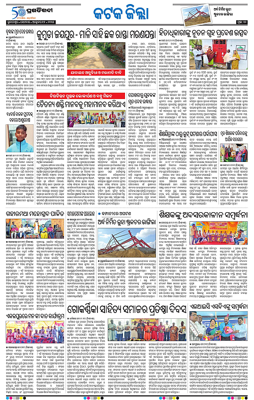 Coastal-Odisha-27-10-2025-10