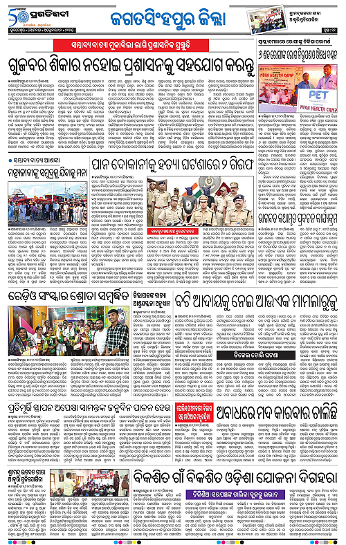 Coastal-Odisha-27-10-2025-12