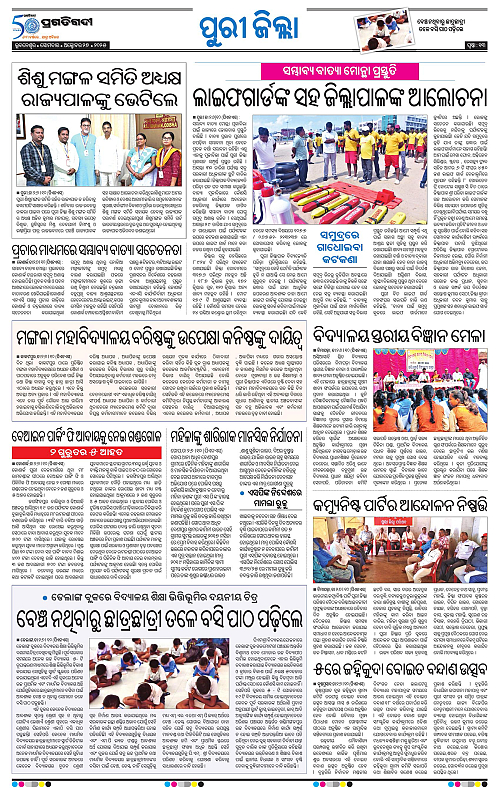 Coastal-Odisha-27-10-2025-13