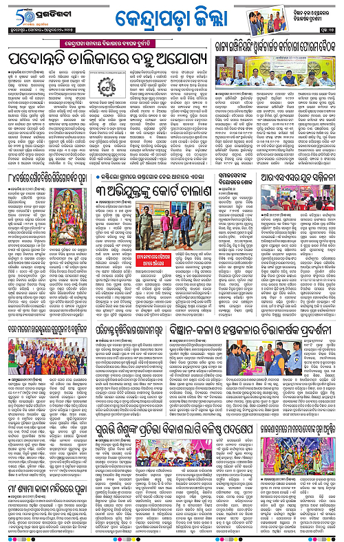 Coastal-Odisha-27-10-2025-15