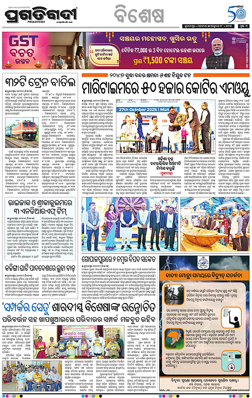 Balasore-Keonjhar-28-10-2025-03