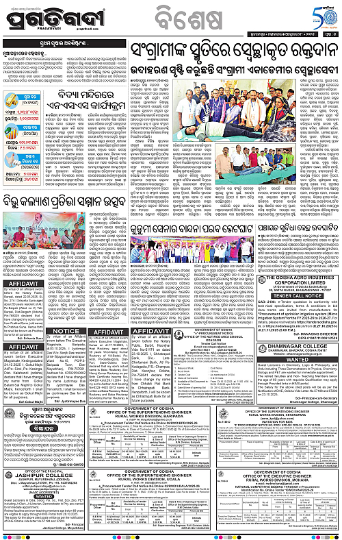 Balasore-Keonjhar-28-10-2025-05