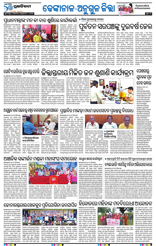 Balasore-Keonjhar-28-10-2025-11