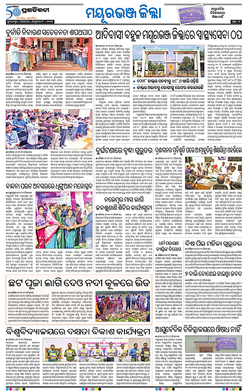 Balasore-Keonjhar-28-10-2025-12