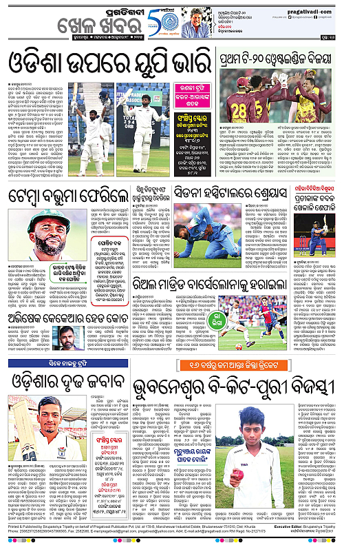 Balasore-Keonjhar-28-10-2025-16