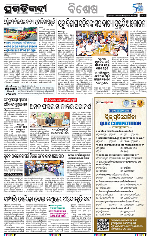 Coastal-Odisha-28-10-2025-02