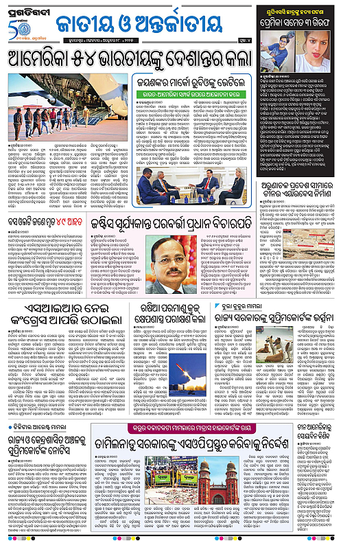 Coastal-Odisha-28-10-2025-04