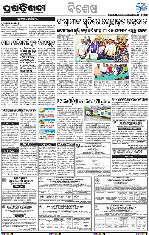 Coastal-Odisha-28-10-2025-05