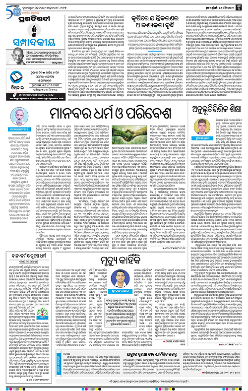 Coastal-Odisha-28-10-2025-06