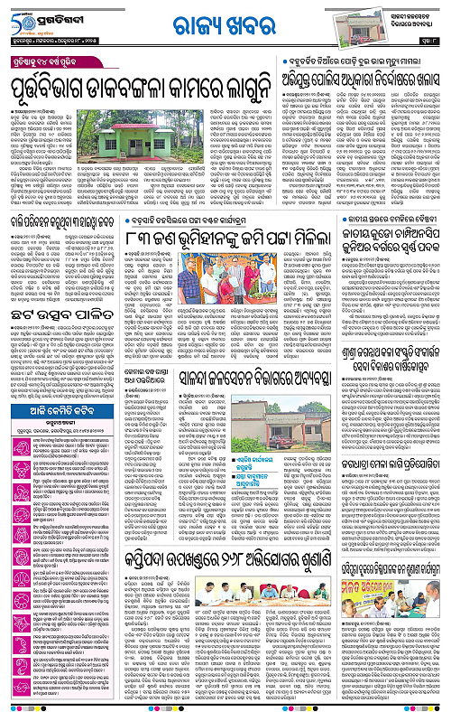 Coastal-Odisha-28-10-2025-08