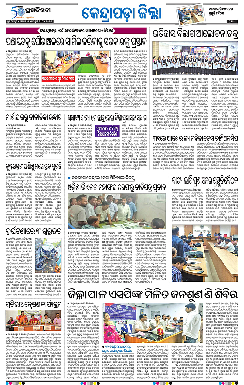 Coastal-Odisha-28-10-2025-09