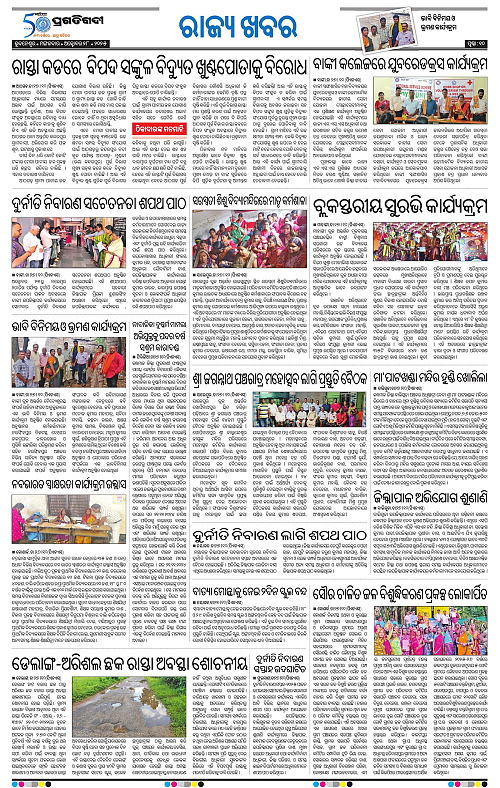 Coastal-Odisha-28-10-2025-10