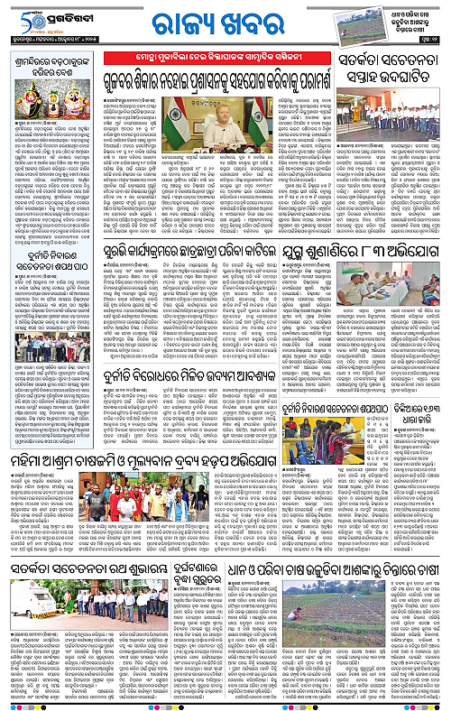 Coastal-Odisha-28-10-2025-12