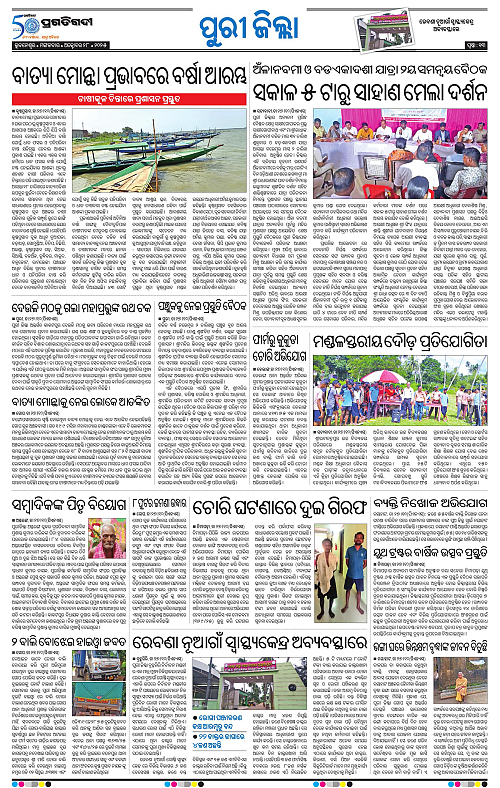 Coastal-Odisha-28-10-2025-13