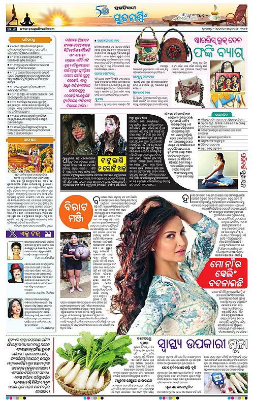 Coastal-Odisha-28-10-2025-14