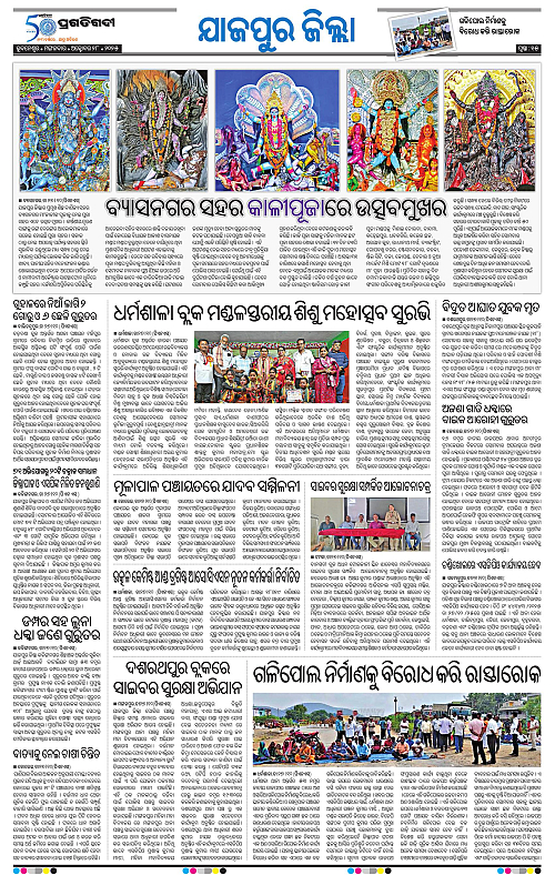 Coastal-Odisha-28-10-2025-15