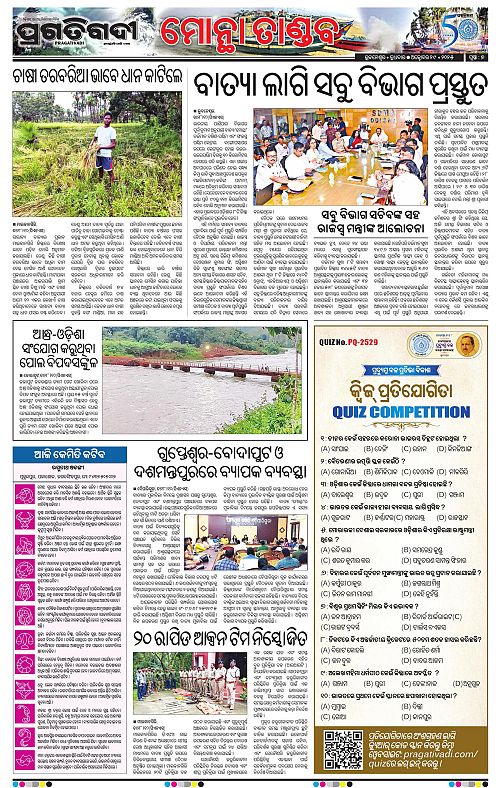 Bhawanipatna-29-10-2025-07