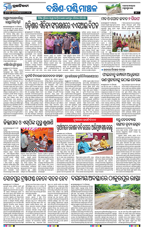 Bhawanipatna-29-10-2025-08