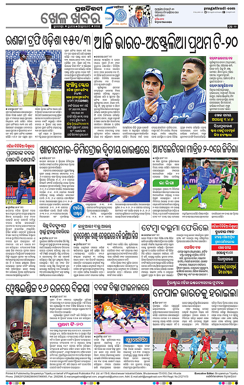 Bhawanipatna-29-10-2025-12