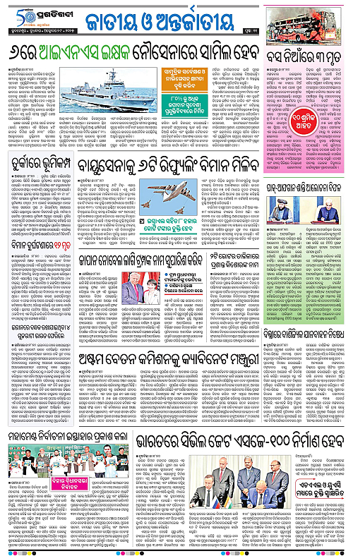 Sambalpur-29-10-2025-11