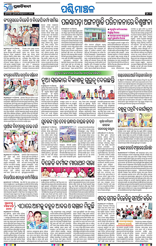 Sambalpur-29-10-2025-13