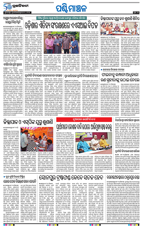 Sambalpur-29-10-2025-15