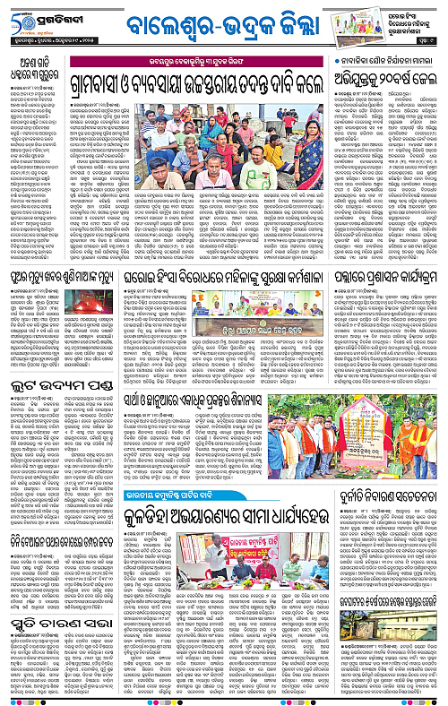 Balasore-Keonjhar-29-10-2025-09